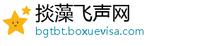 掞藻飞声网